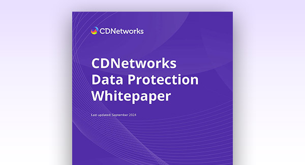 CDNetworks 数据保护白皮书